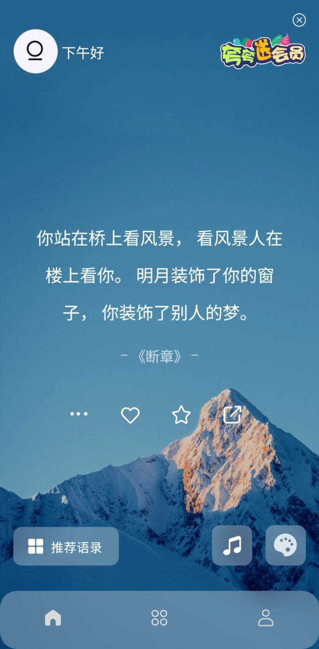 墨摘