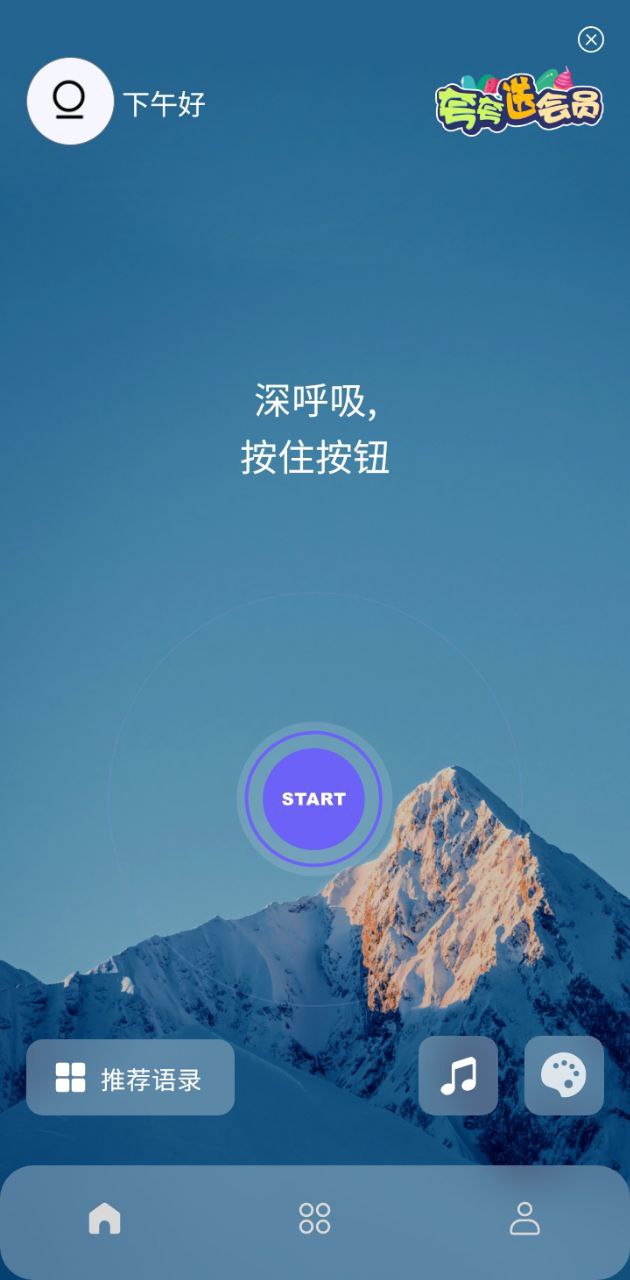 墨摘手机版