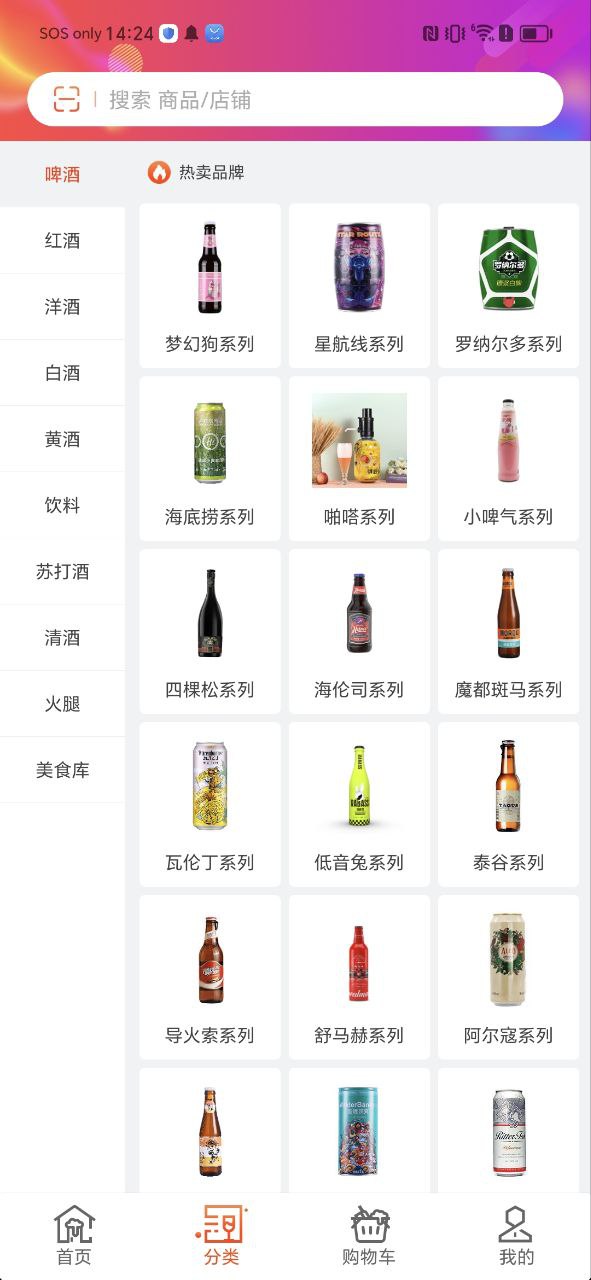 泊啤汇安卓下载