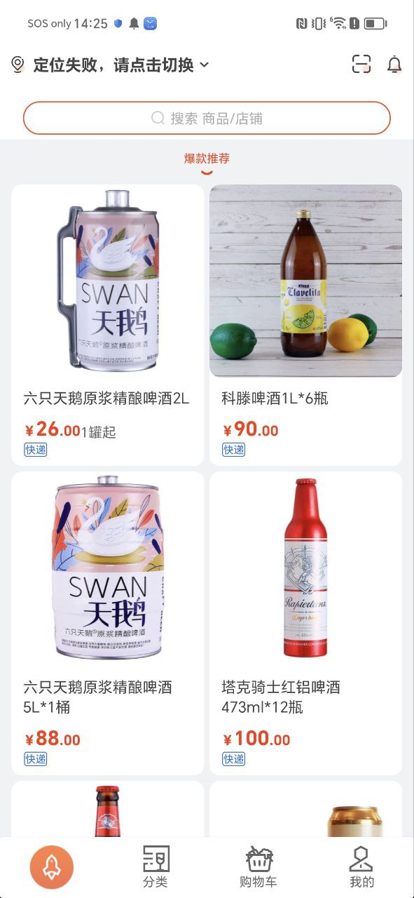 泊啤汇安卓下载