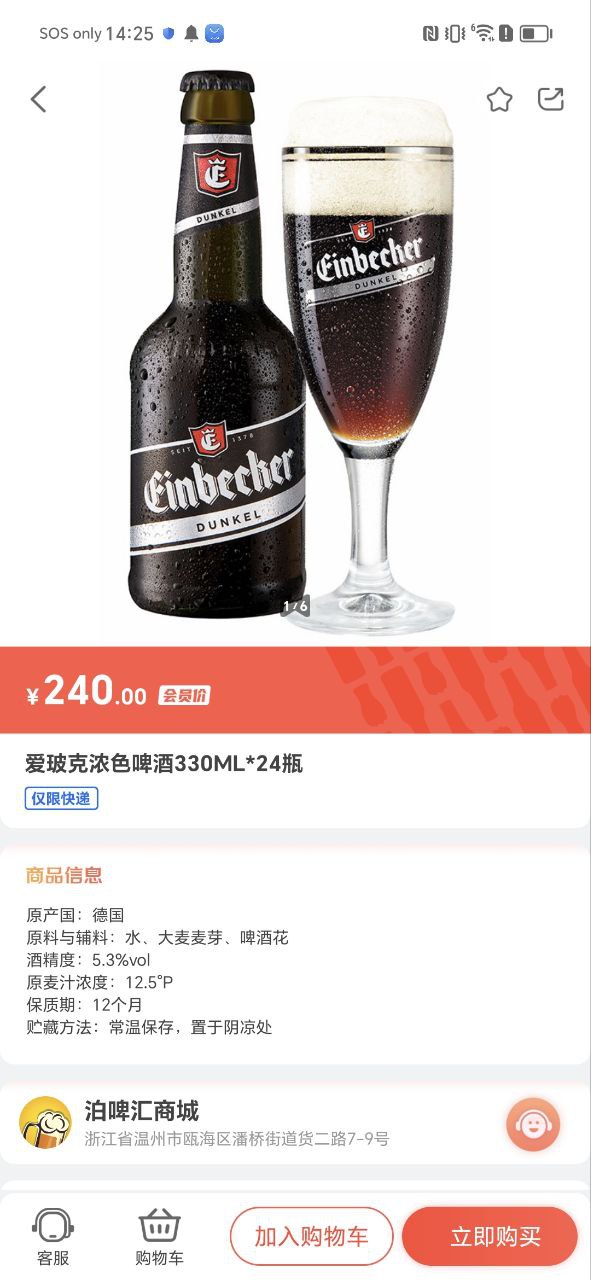 泊啤汇安卓下载