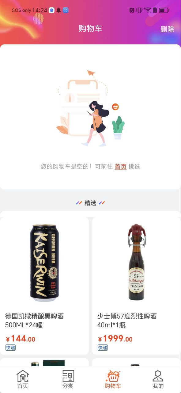 泊啤汇安卓下载