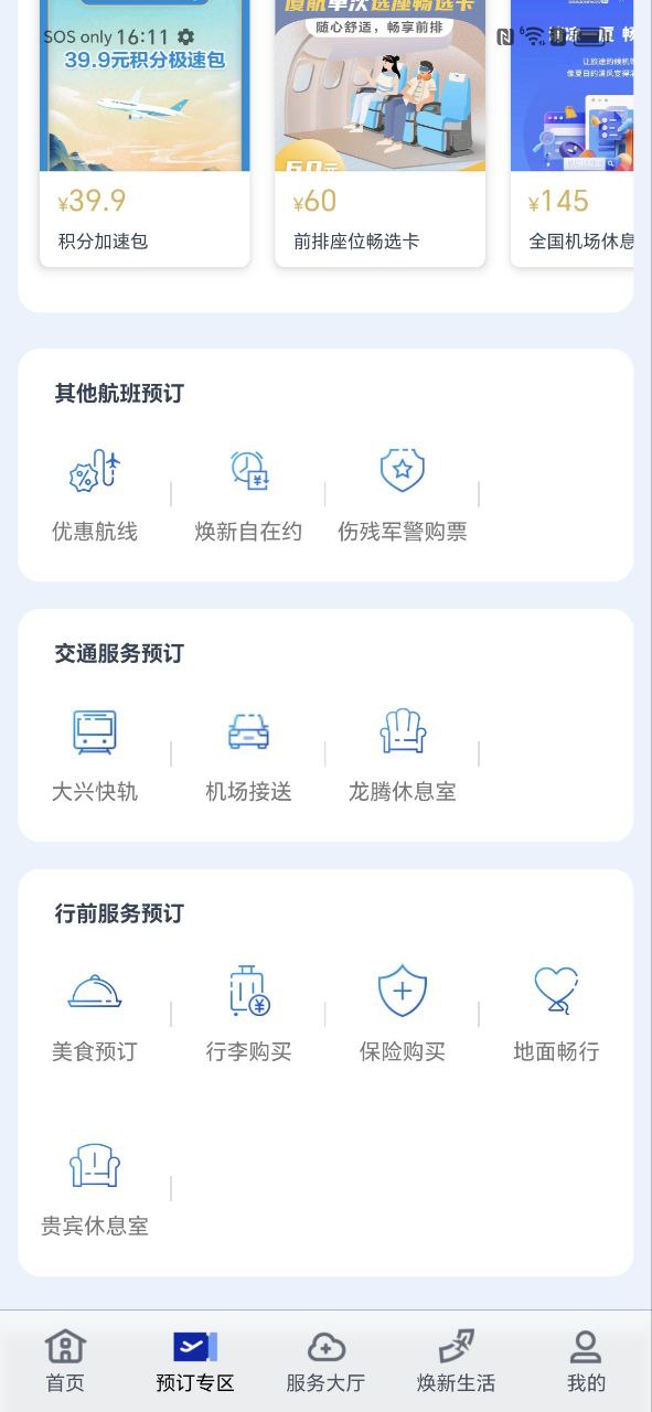 厦门航空最新
