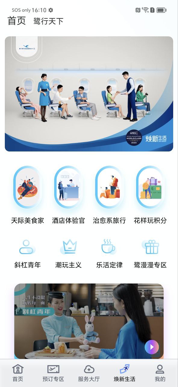 厦门航空最新