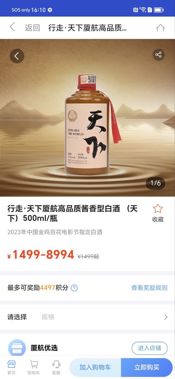 厦门航空最新