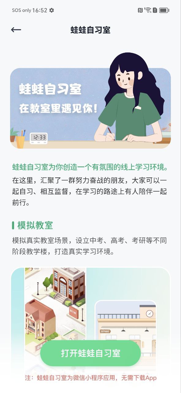 自律助手软件app