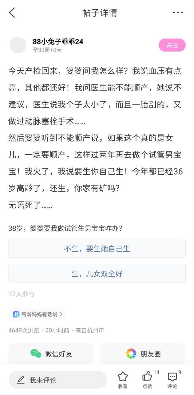 妈妈网孕育2025