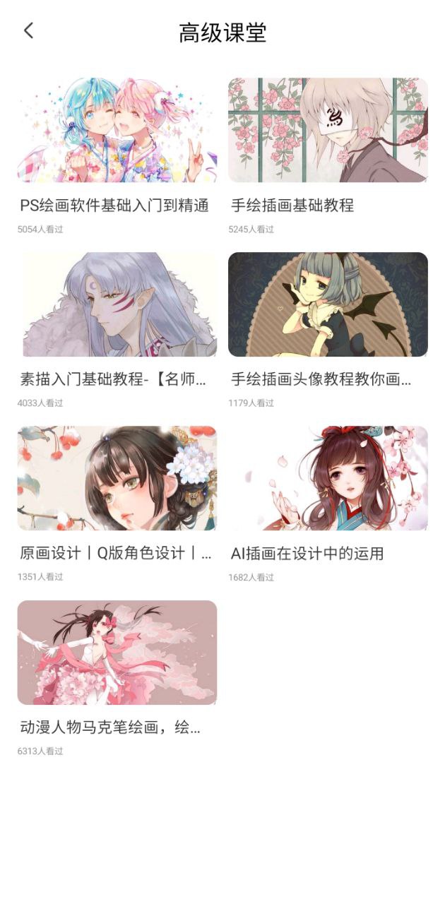熊猫绘画软件