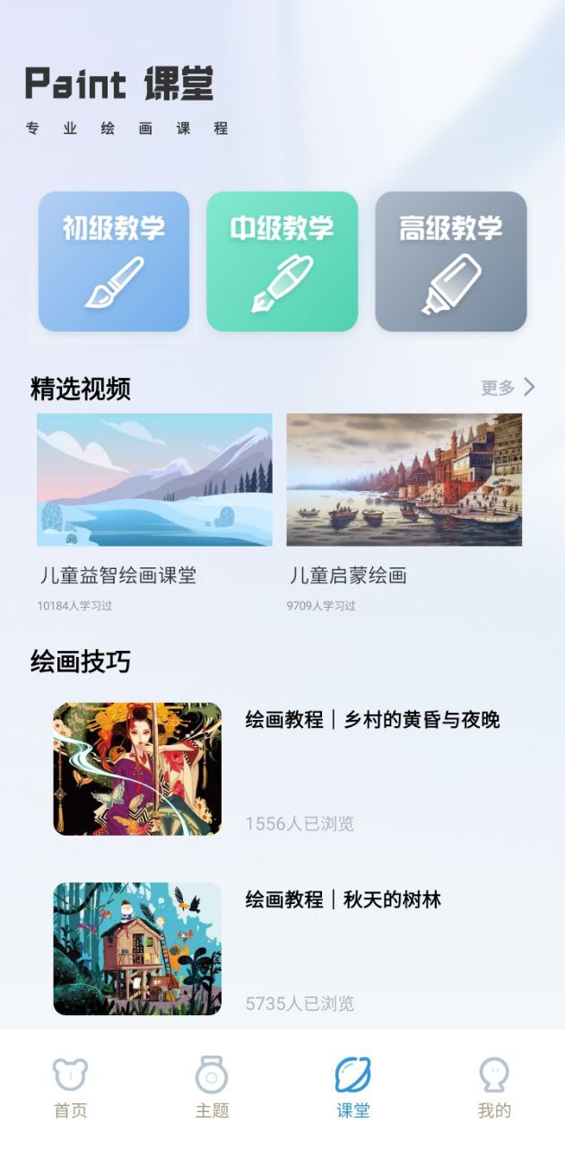 熊猫绘画软件