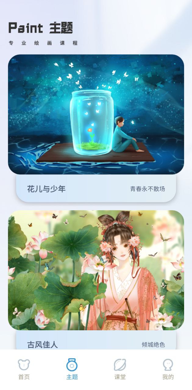 熊猫绘画软件