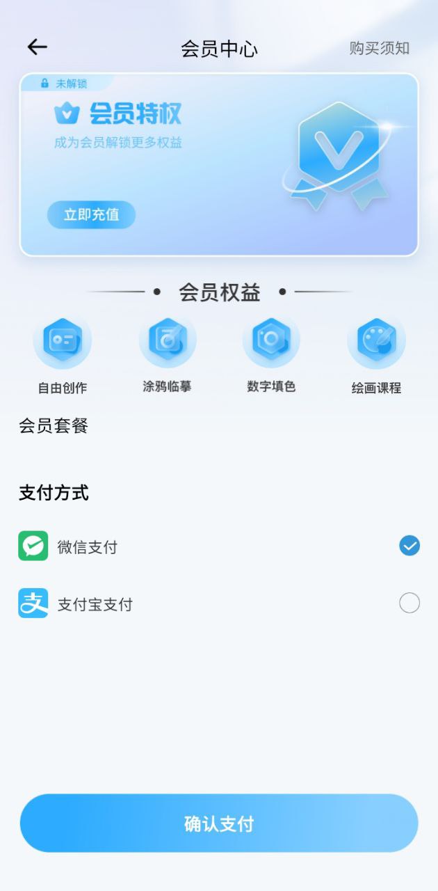 熊猫绘画软件