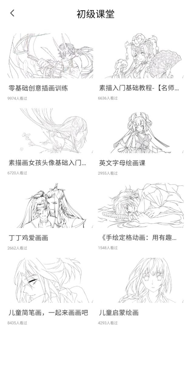 熊猫绘画软件