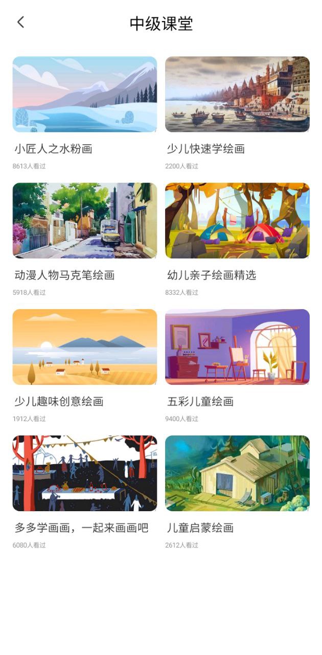 熊猫绘画软件