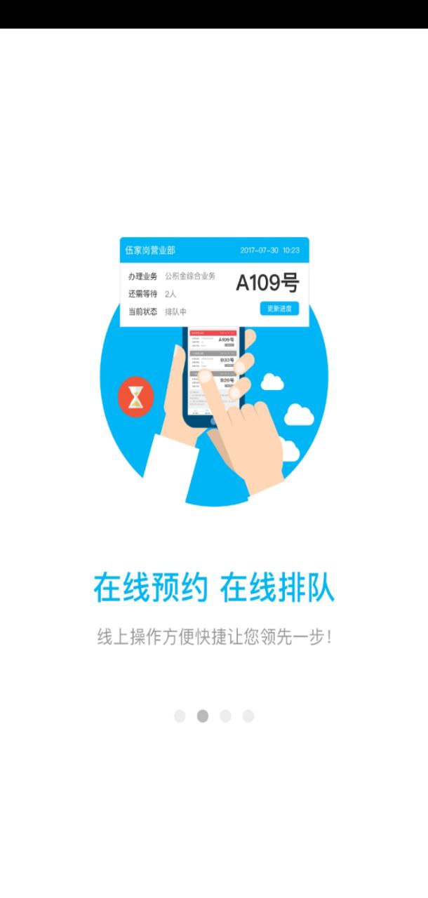 南通公积金Android版