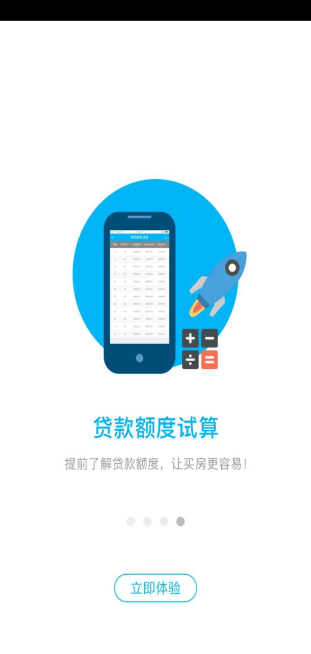 南通公积金Android版