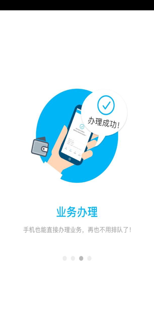 南通公积金Android版