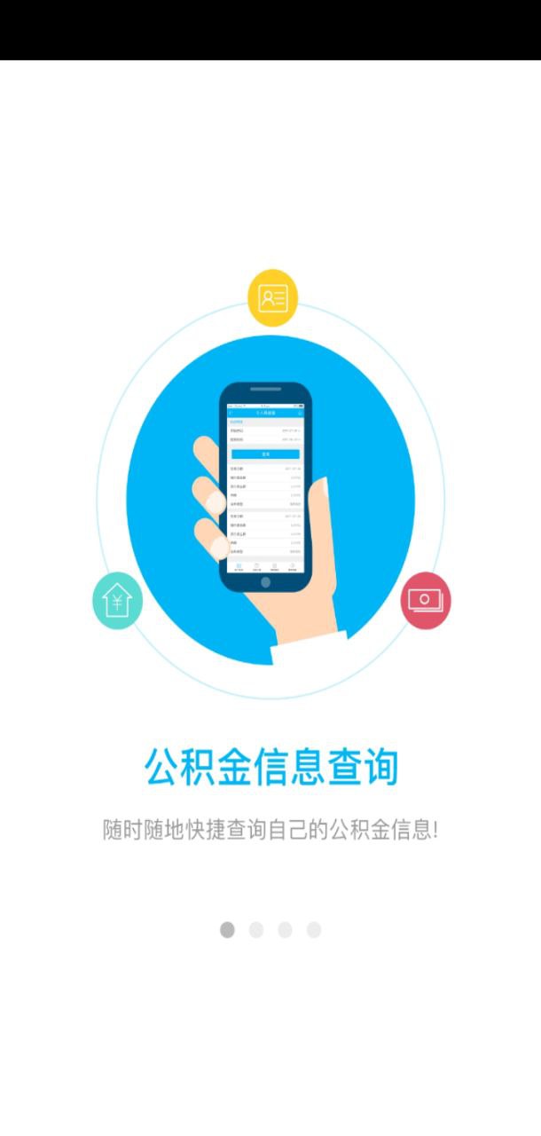 南通公积金
