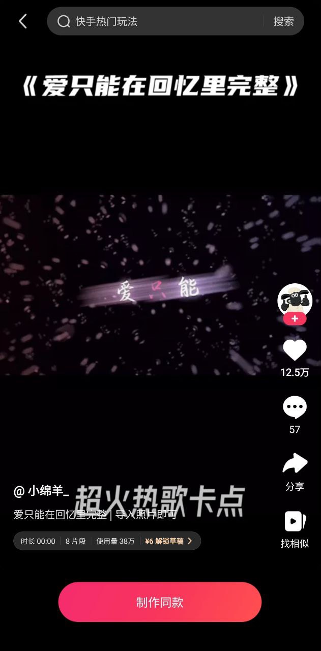 快影视频剪辑手机版
