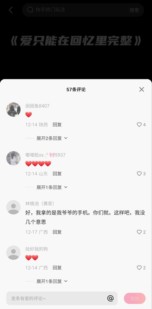 快影视频剪辑手机版