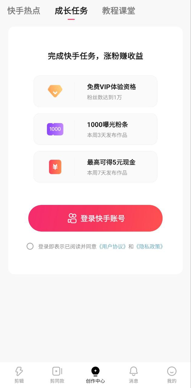 快影视频剪辑手机版