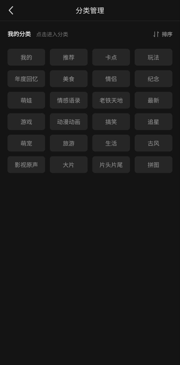 快影视频剪辑手机版