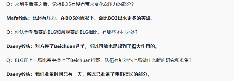 中单实力悬殊？Daeny坦言北川版BLG战术独特引关注