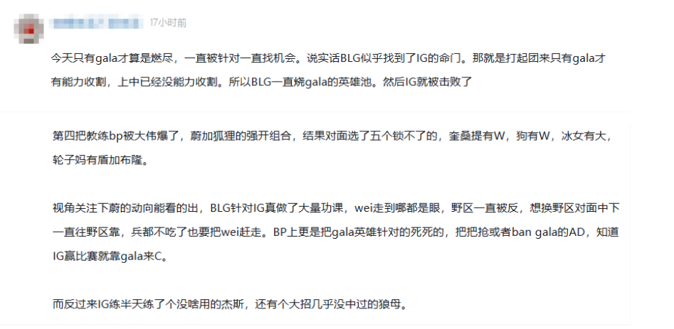 中单实力悬殊？Daeny坦言北川版BLG战术独特引关注