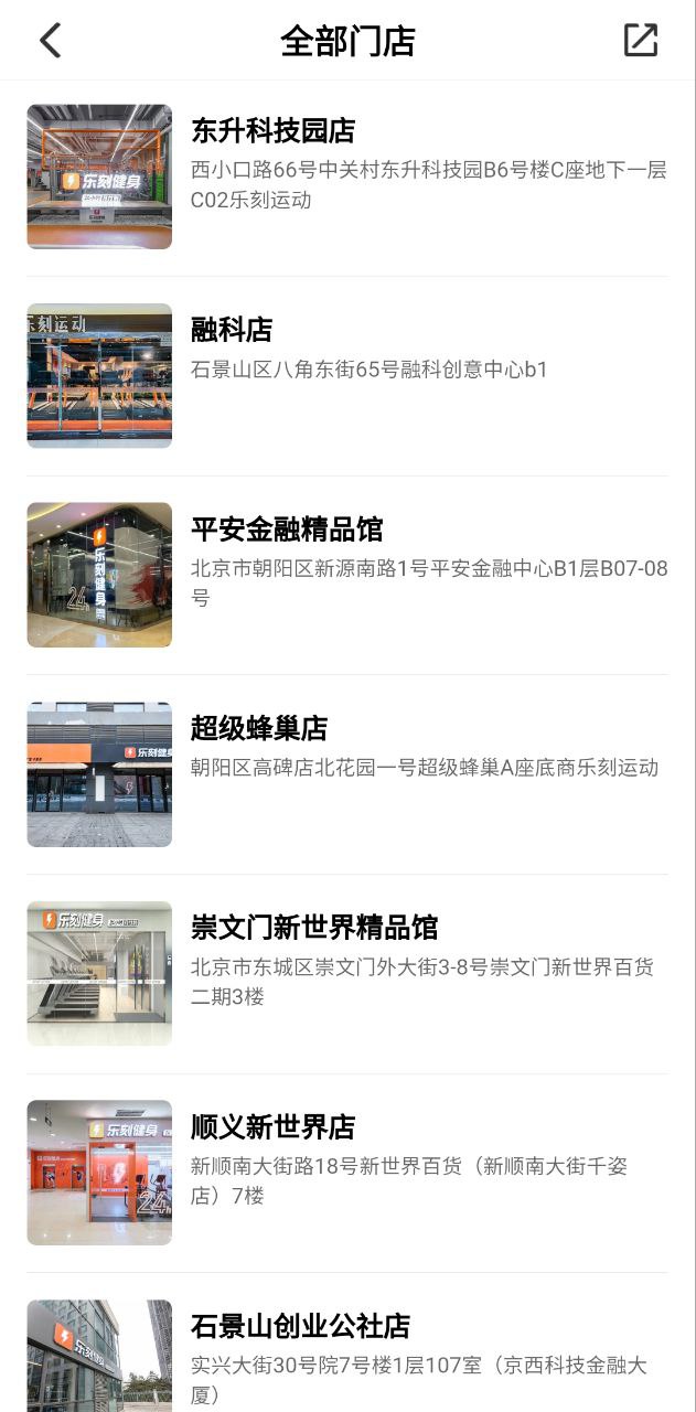 乐刻教练安卓下载