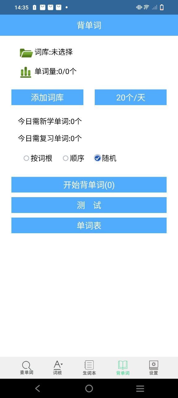 词根词缀字典下载