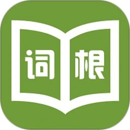 词根词缀字典下载