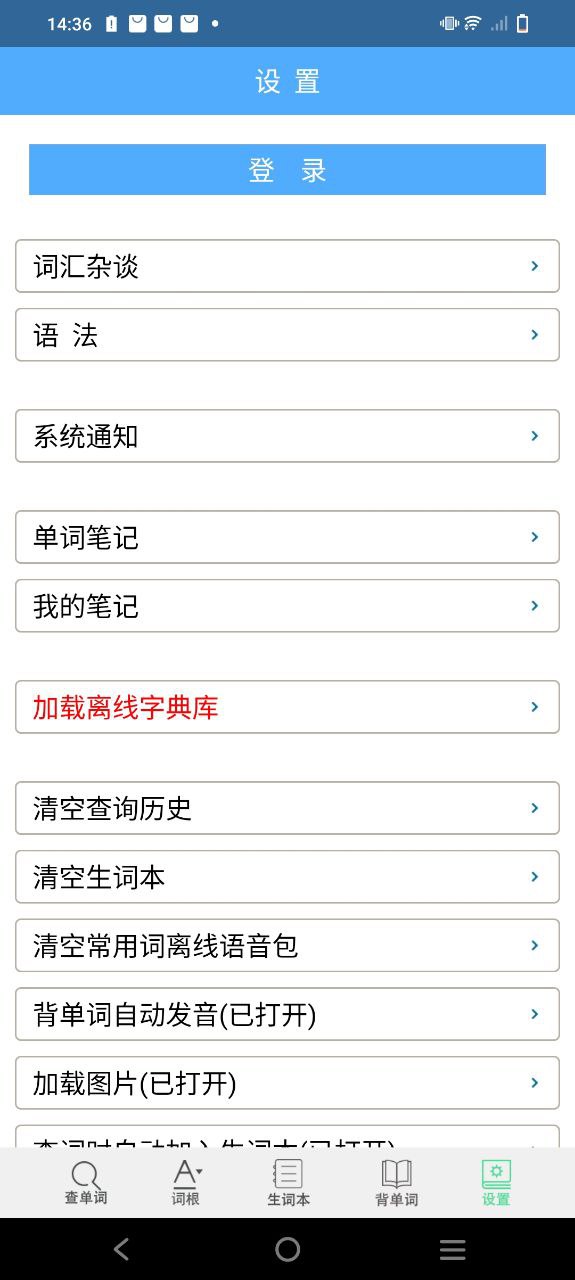 词根词缀字典下载