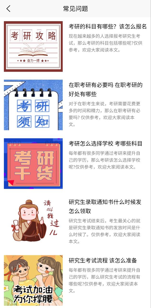 考研数学公式