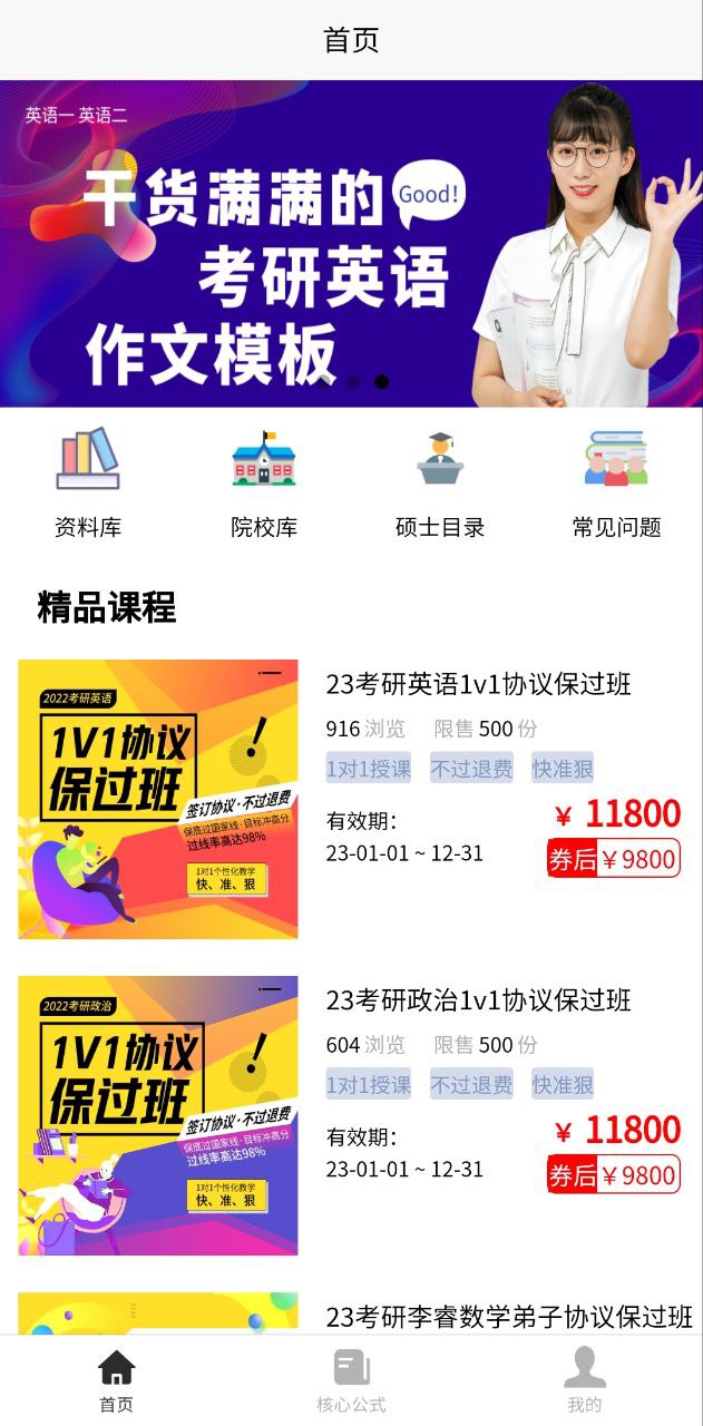 考研数学公式