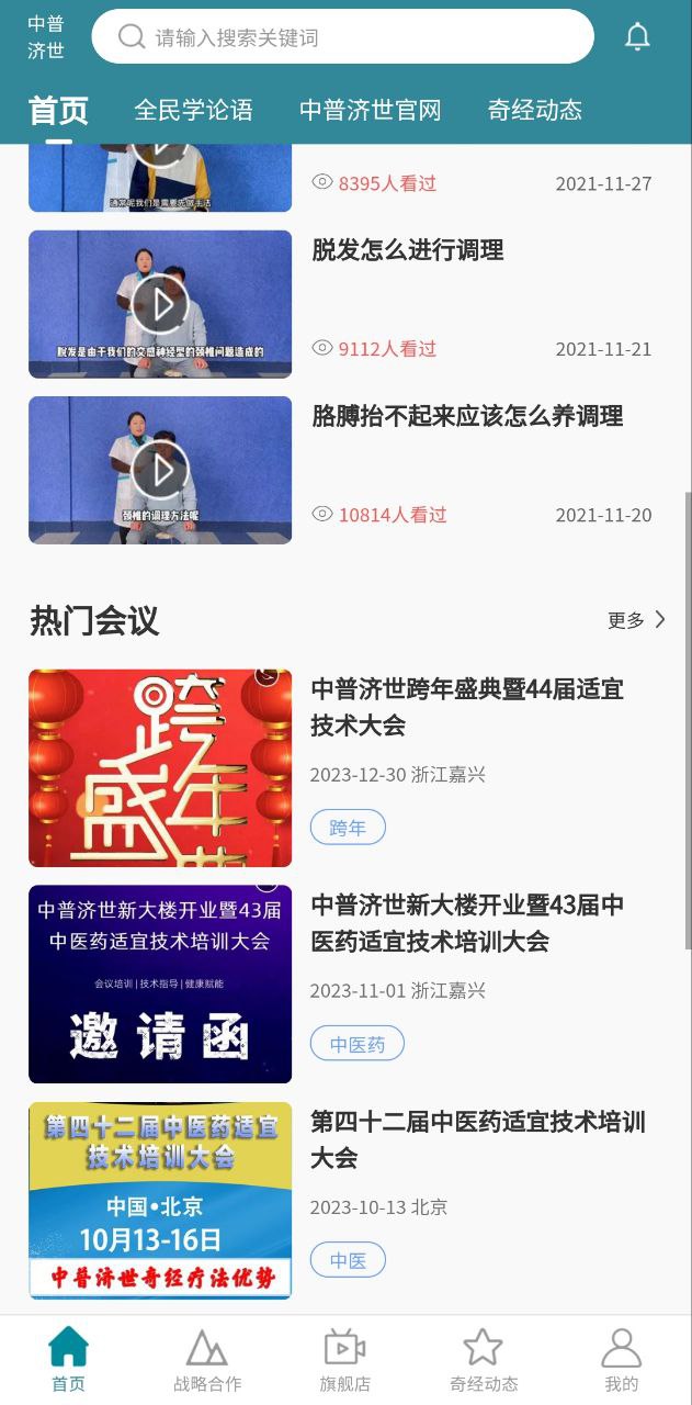 中普济世2025