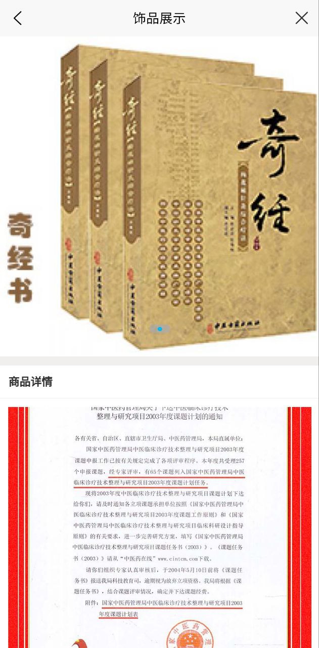 中普济世2025
