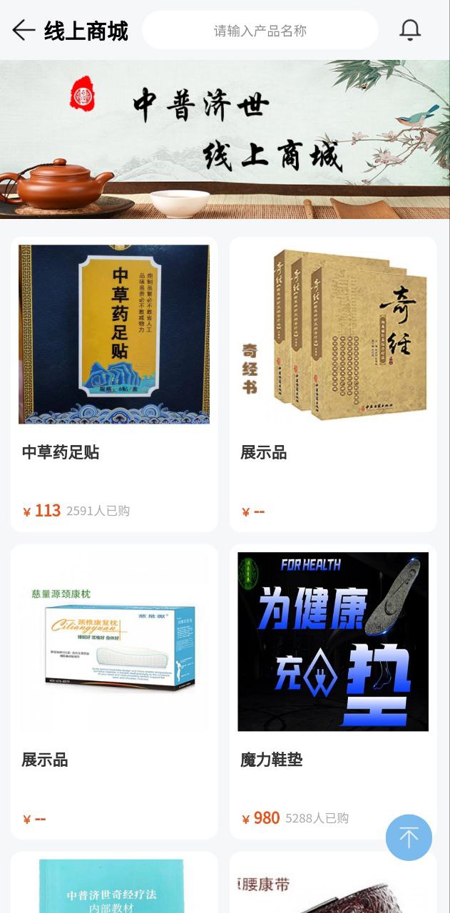中普济世2025