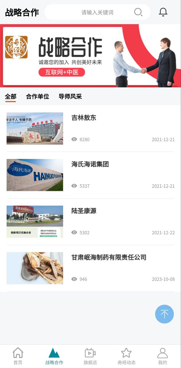 中普济世2025