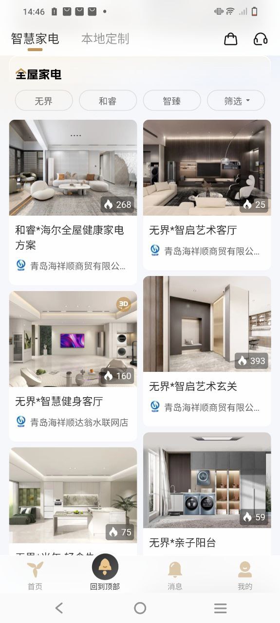 三翼鸟app