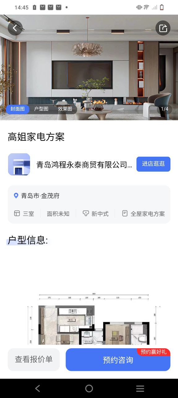 三翼鸟app