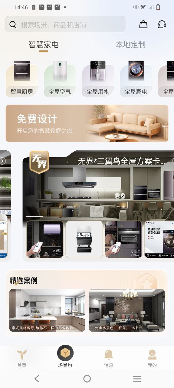 三翼鸟app