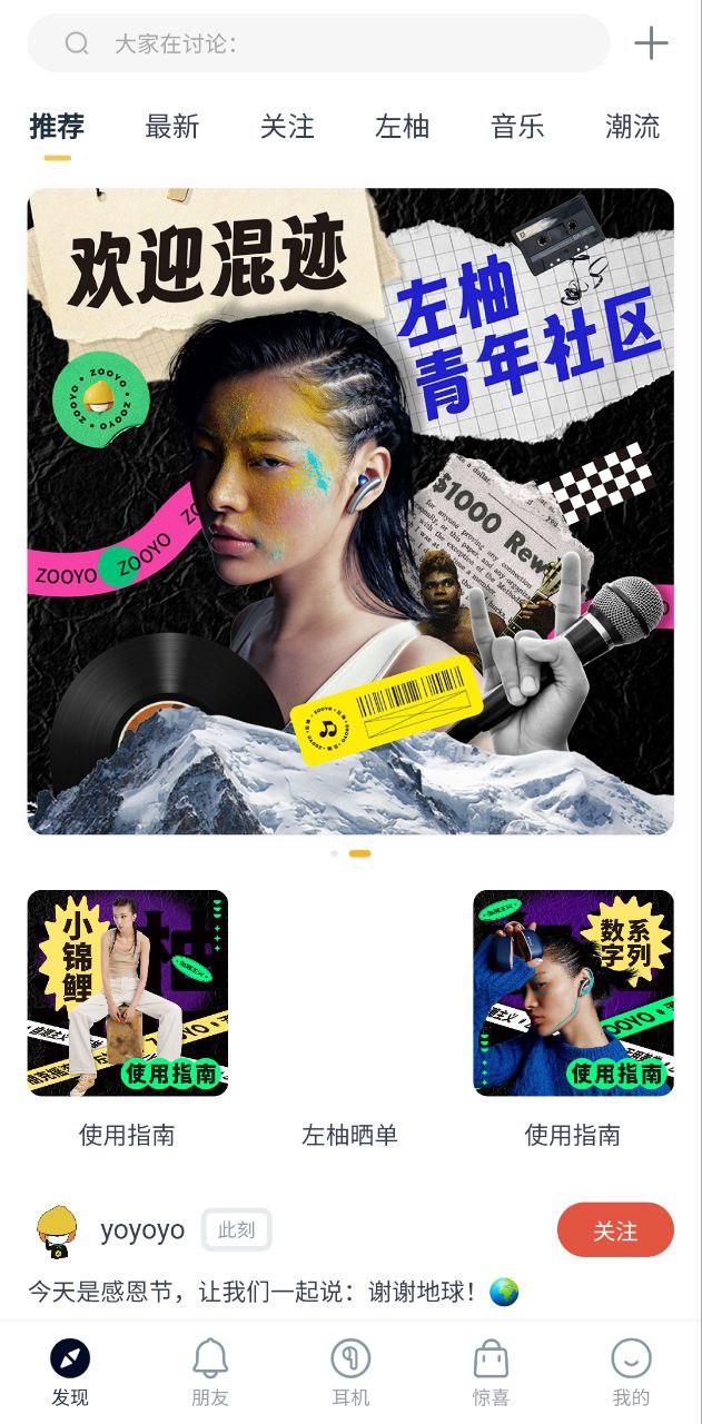 左柚2025
