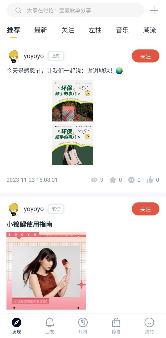 左柚2025