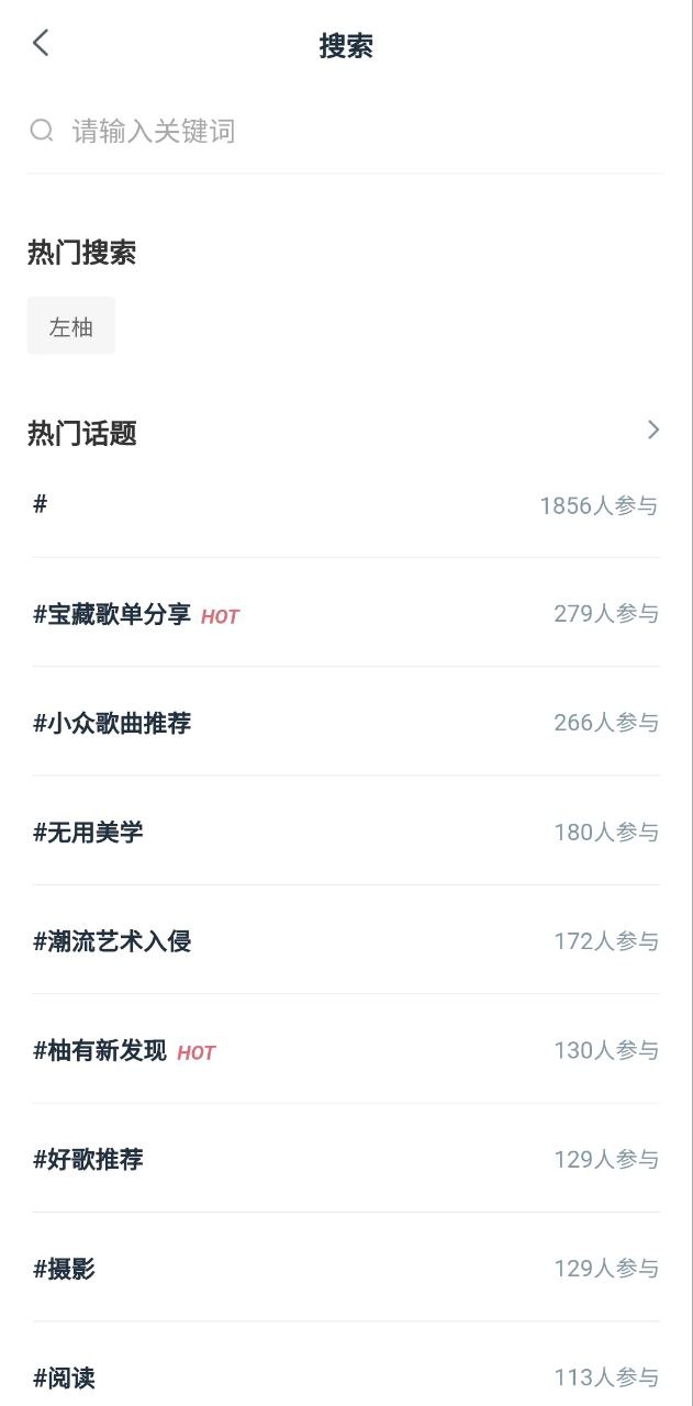 左柚2025
