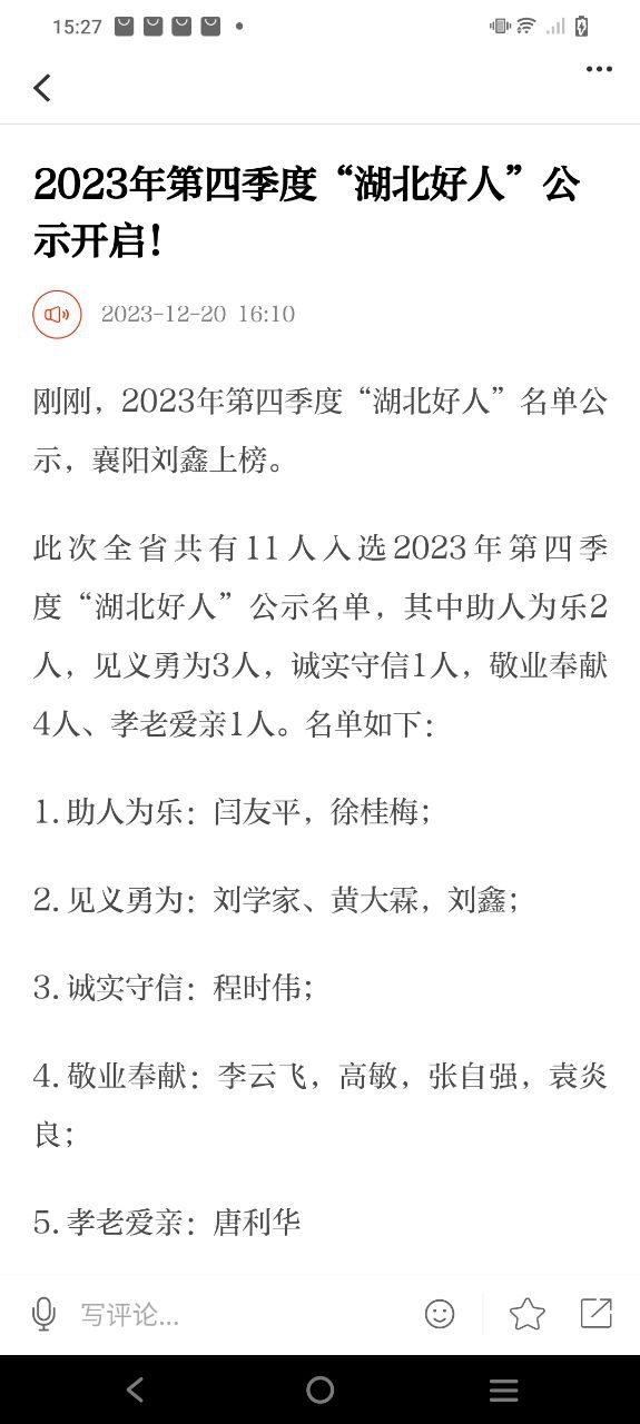 云上襄阳免费下载
