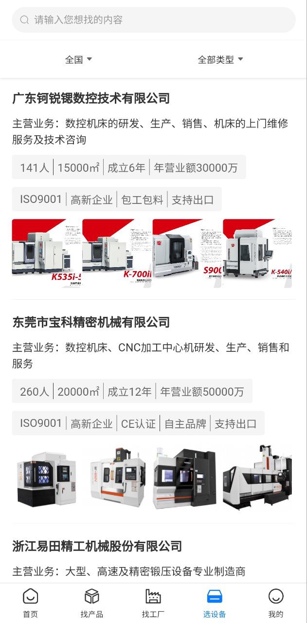 汇展