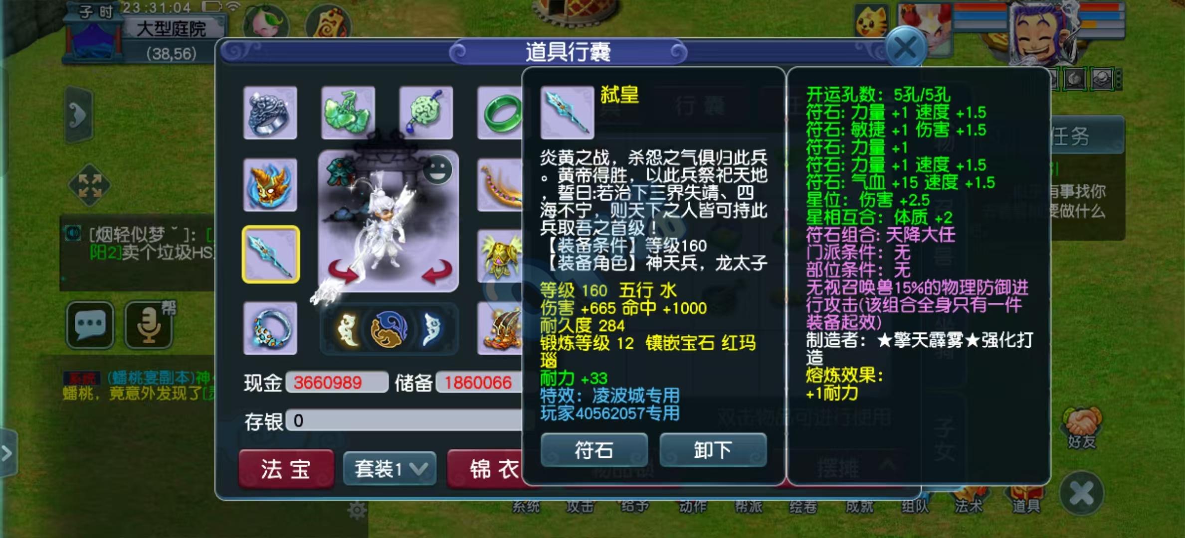 梦幻西游风少庆生派对送青花瓷穷奇号，重磅推出逆天双蓝字神器