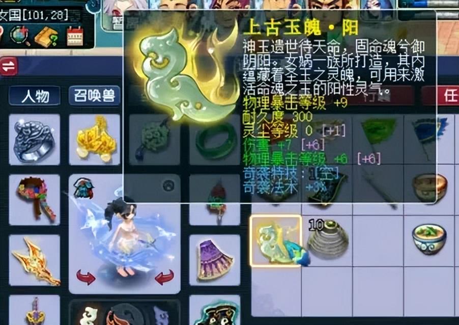 梦幻西游风少庆生派对送青花瓷穷奇号，重磅推出逆天双蓝字神器