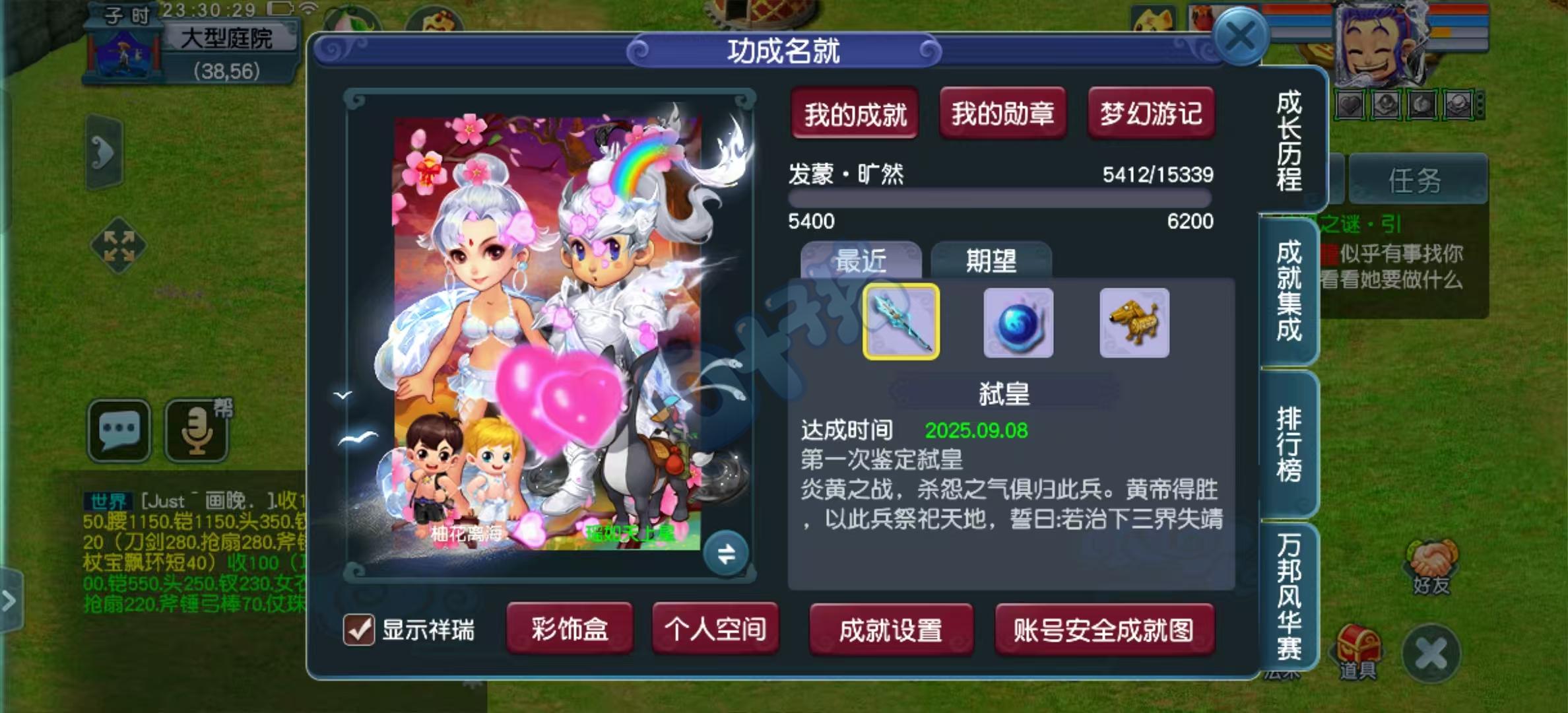 梦幻西游风少庆生派对送青花瓷穷奇号，重磅推出逆天双蓝字神器