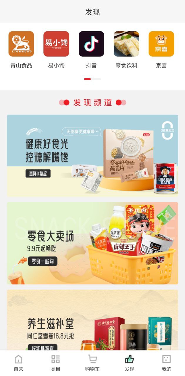 狮乐购软件