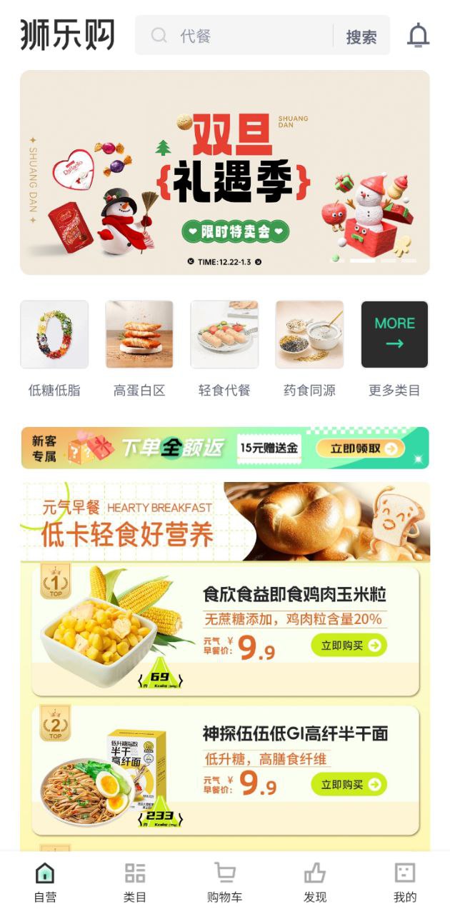 狮乐购软件